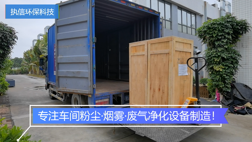 車間粉塵處理設備,執(zhí)信環(huán)保處理車間粉塵污染,健康呵護。
