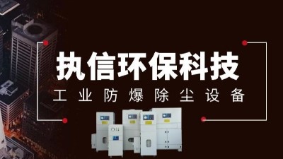 執信環保：引領激光煙塵治理，助力企業降本增效